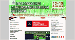 Desktop Screenshot of expoagro.ru