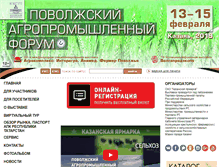 Tablet Screenshot of expoagro.ru